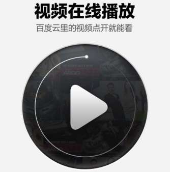 百度网盘怎么去除手机联系人百度网盘去除手机联系人方法