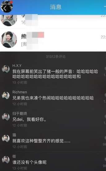 絮xu是谁id号曝光被称为抖音评论最火的头像