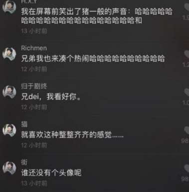 抖音最火过山车组织是什么梗其实就是大家都用他做头像