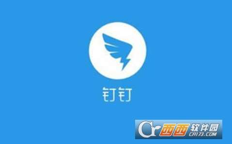 钉钉已发送的日志怎么修改钉钉已发送的日志修改方法介绍