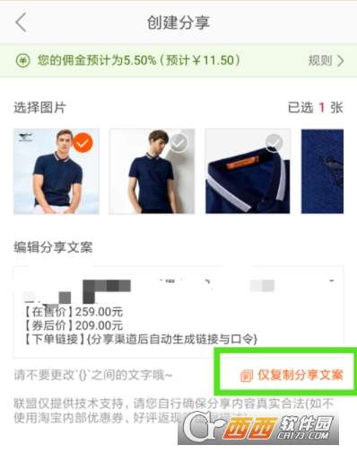 怎么在淘宝联盟中赚取佣金淘宝联盟中赚取佣金方法介绍