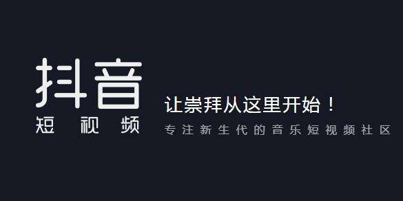 抖音是哪个公司的答案一定会让你震惊