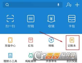 手机支付宝在哪里记账手机支付宝记账步骤