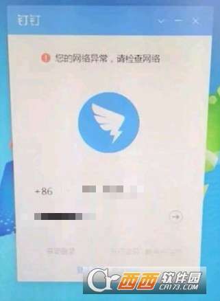 钉钉登不上钉钉登录显示网络异常是怎么回事