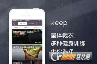 Keep无法上传训练记录怎么办Keep无法上传训练记录解决方法