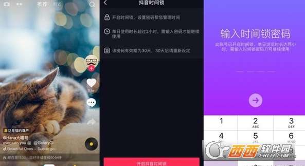 抖音反沉迷系统怎么关闭抖音反沉迷系统几个小时候锁定