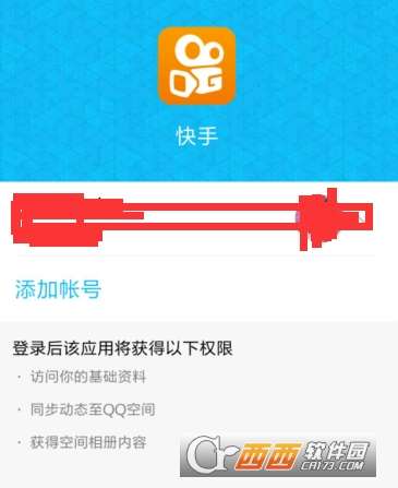 快手怎么用QQ登录快手使用QQ登录方法介绍、