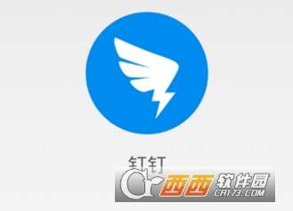 钉钉红包怎么提现到支付宝钉钉红包提现到支付宝方法