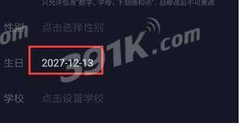 抖音年龄怎么设置负数？抖音年龄负数怎么？