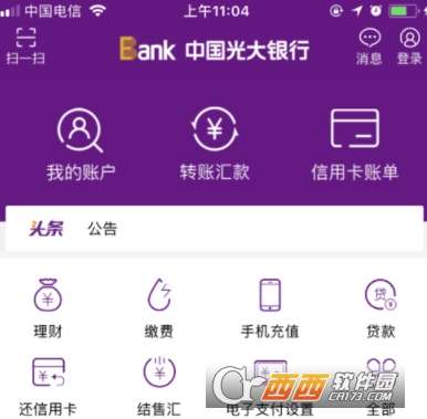 光大银行App中怎么给爱奇艺会员充值光大银行App中给爱奇艺会员充值方法介绍?