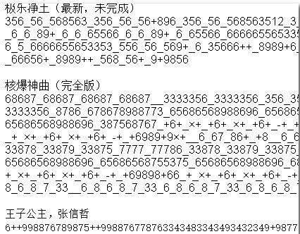 抖音计算器按出的音乐乐谱有哪些计算器乐谱汇总