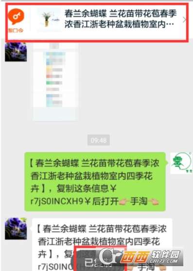 微信中怎么分享淘宝卖家地址给好友微信分享淘宝卖家地址给好友教程?