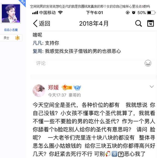 圈一个圣代什么梗魔性表情包分享