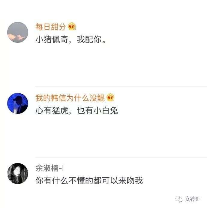 小猪佩奇我配你什么梗最新撩妹套路段子出炉