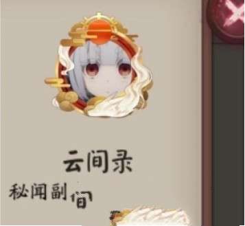 阴阳师阴阳师大神成就怎么做？大神成就奖励一览