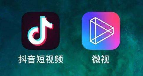 微视和抖音有什么区别都是潮流短视频APP