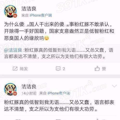 粉红豚是什么梗_粉红豚是什么意思