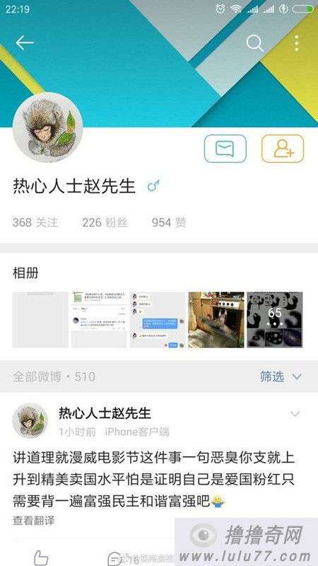 田佳良男友赵郁鑫个人资料简介照片介绍