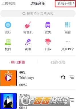 抖音录屏怎么添加音乐抖音录屏添加音乐方法