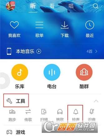 酷狗音乐怎么录制铃声酷狗音乐录制铃声方法