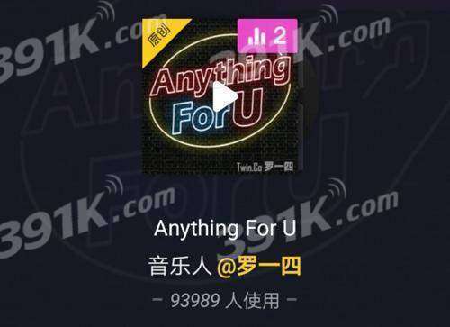 抖音youareanythingforyou是什么歌？歌词分享