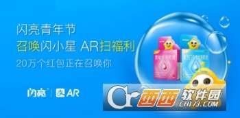 支付宝ar怎么扫闪小星拿红包支付宝ar扫闪小星拿红包方法