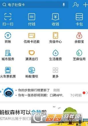 支付宝花呗怎么设置还款金额支付宝花呗设置还款金额教程