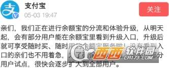 支付宝余额宝不再限额是真的吗余额宝限购什么时候解除