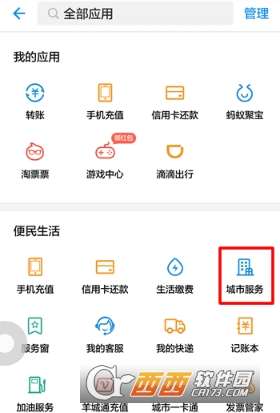 支付宝绑定社保卡有什么用处支付宝绑定社保卡用处介绍