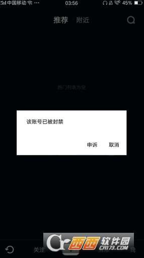 抖音该账号已被封禁怎么办该账号已被封禁解决方法