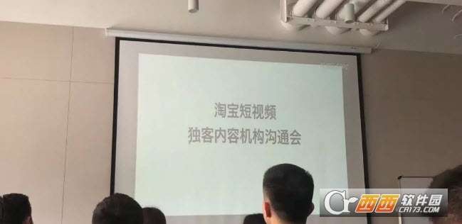 淘宝版抖音是什么淘宝版抖音怎么样