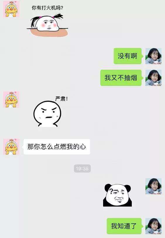 抖音【土味情话反套路】高清无水印表情包分享