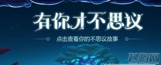 不思议迷宫雷亚联动彩蛋有哪些不思议迷宫雷亚联动彩蛋汇总