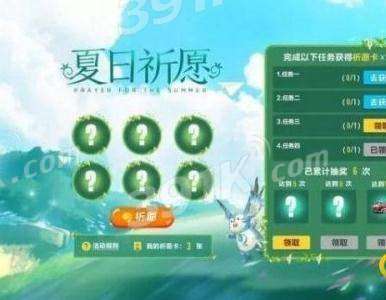 qq飞车祈愿卡有什么用？夏日祈愿祈愿卡获得方法