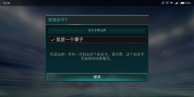 FIFA足球世界取名被占用怎么办提示更换名字解决攻略