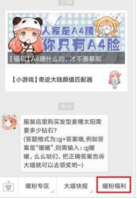 奇迹暖暖5月28日每日一题答案是什么？