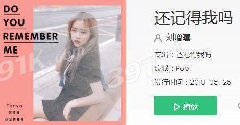 抖音你呢还记得我吗是什么歌？歌曲歌词完整版分享