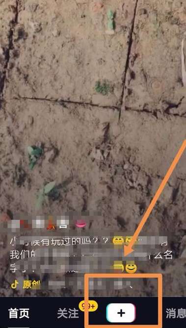 抖音上下合拍怎么弄得？上下合拍教程分享