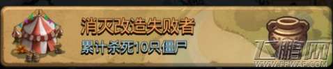 不思议迷宫消灭改造失败者定向越野任务怎么做六一消灭改造失败者通关攻略?