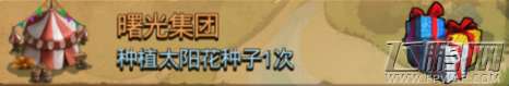 不思议迷宫曙光集团定向越野任务怎么做六一曙光集团通关攻略