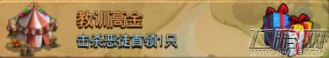 不思议迷宫教训高金定向越野任务怎么做教训高金定向越野攻略