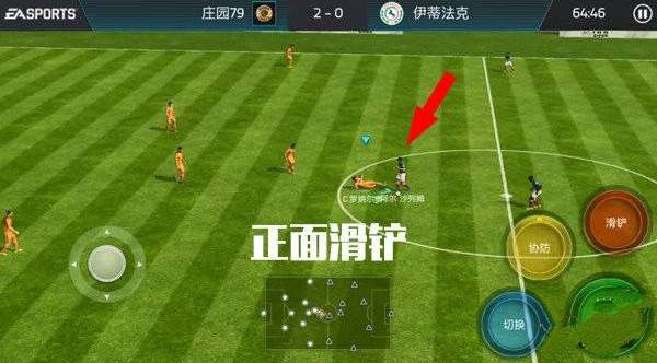 FIFA足球世界滑铲怎么用正面/侧面滑铲操作使用心得