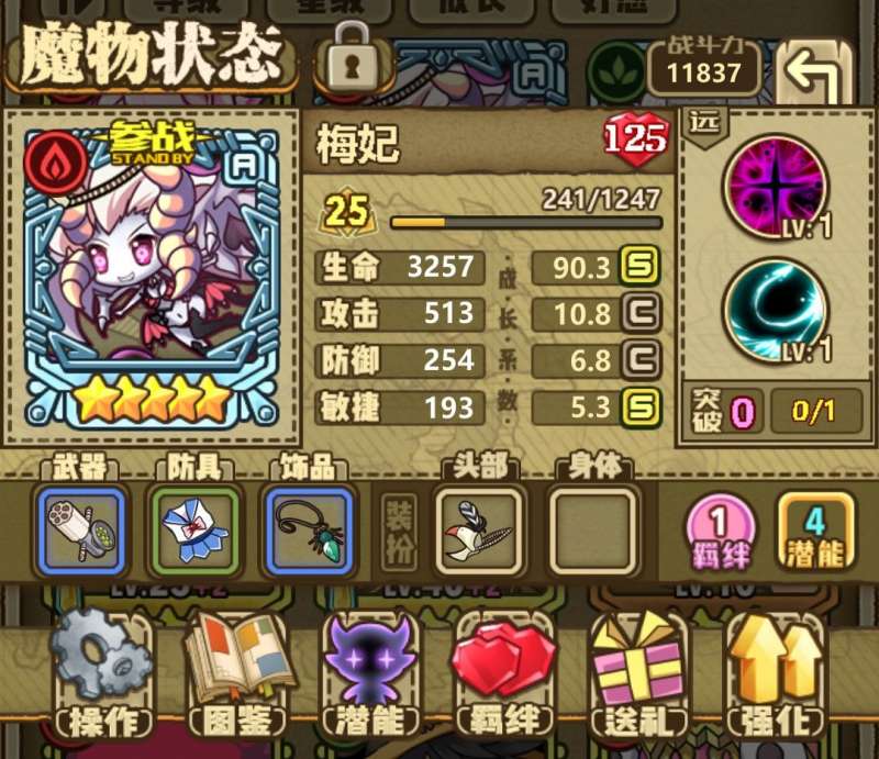 牧羊人之心4-5boss怎么打？极限通关之25级梅妃通关4-5boss攻略