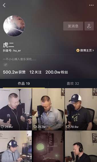 抖音虎二版两个人的回忆一个人过在线试听地址分享