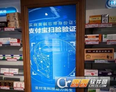 支付宝未来药店是什么支付宝未来药店怎么支付