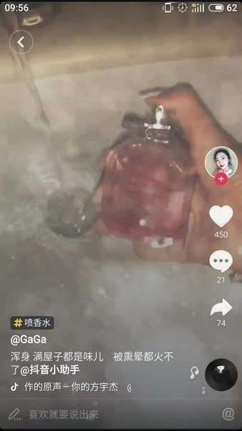 抖音喷香水视频怎么拍的抖音喷香水慢镜头视频教程