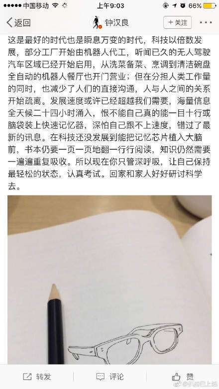 钟汉良押题王是什么梗_梗的来源出处介绍