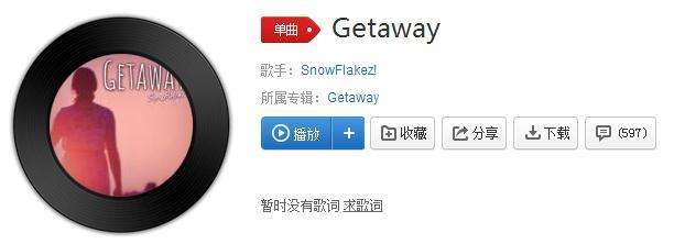 抖音getaway是什么歌曲？歌曲在线试听