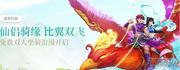 问道手游6月14日维护公告一览6月14日更新了什么