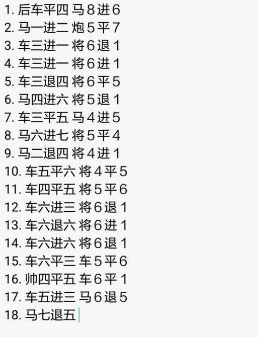 1、马一进二 炮5平72、后车平四 马8进63、车三进一 将6退14、车三进一 将6进1